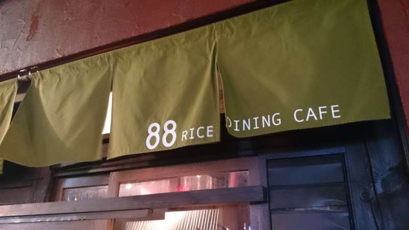 ８８カフェの暖簾