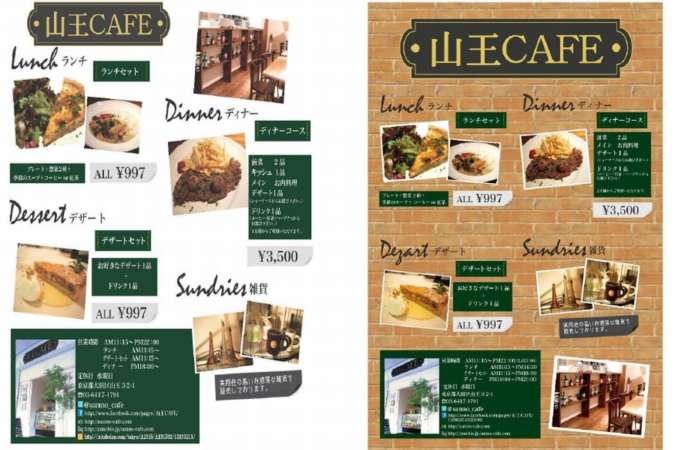 カフェ開業ノウハウ 元ミシュランシェフの繁盛店オーナーが教える 自分流 カフェで成功する3つの秘訣 みんなの飲食店開業ブログ