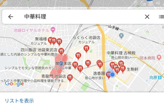 Googleマップで中華料理を検索